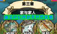 魔法祈幻界新手开荒攻略