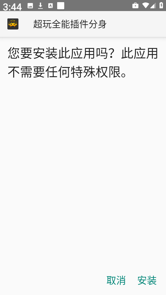 小X分身app分身制作教程