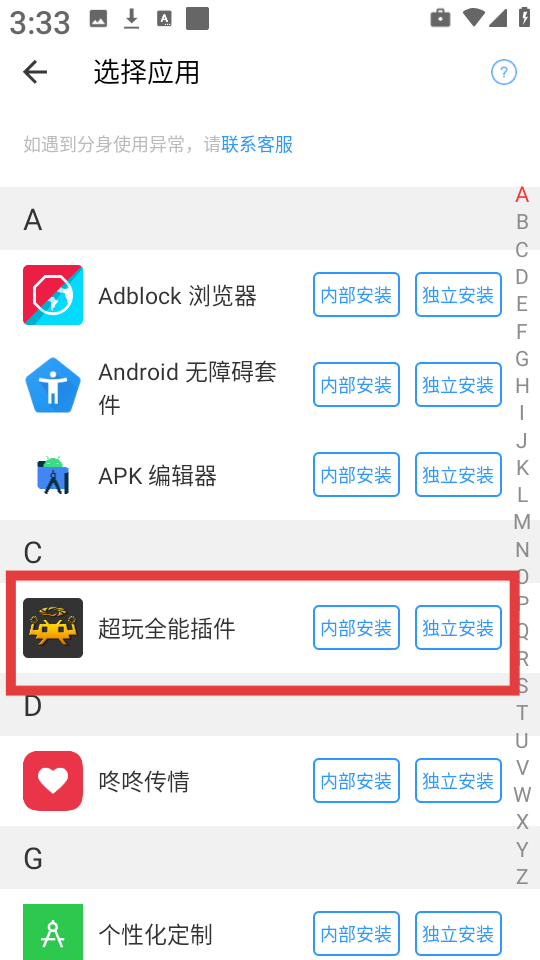 小X分身app分身制作教程