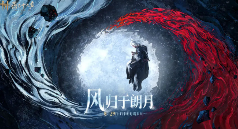 燕云十六声秦川介绍-燕云十六声秦川怎么样