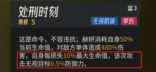 伊瑟赫妍技能加点怎么加 伊瑟赫妍技能加点介绍(图2)