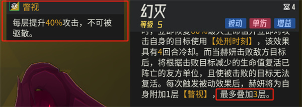 伊瑟赫妍技能加点怎么加 伊瑟赫妍技能加点介绍(图3)