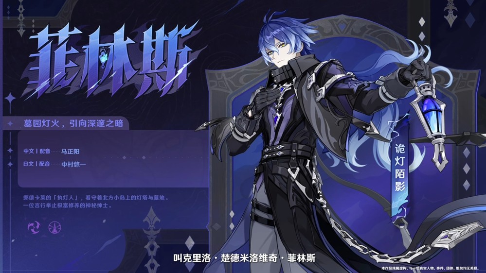 《原神》「月之一」版本前瞻特别节目播出，全新角色菈乌玛和菲林斯登场！