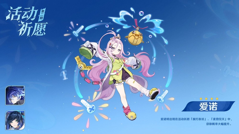 《原神》「月之一」版本前瞻特别节目播出，全新角色菈乌玛和菲林斯登场！