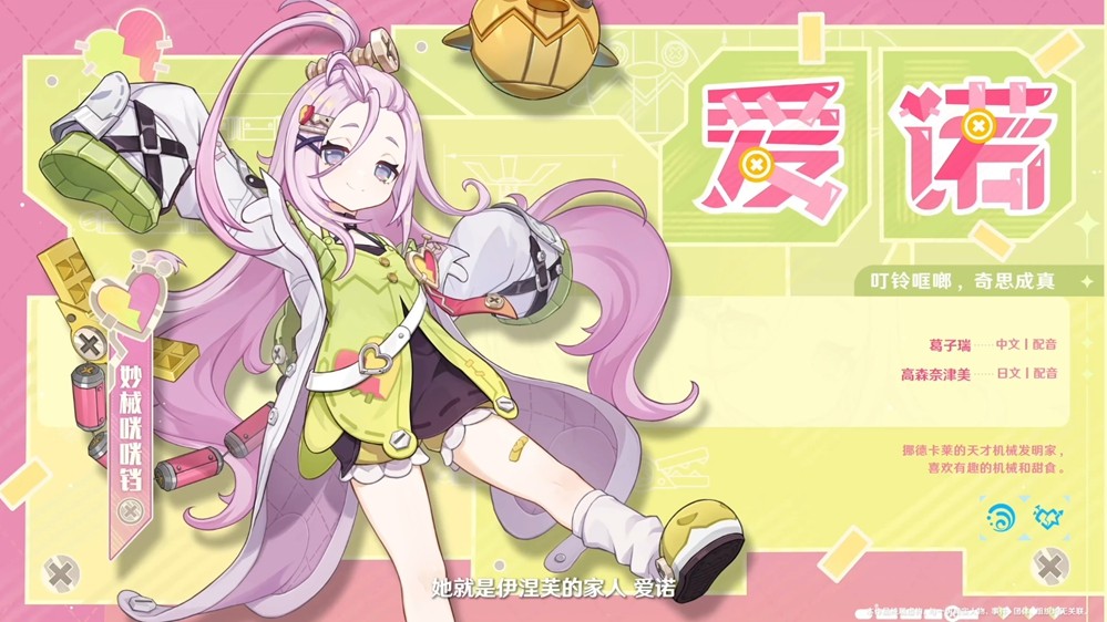 《原神》「月之一」版本前瞻特别节目播出，全新角色菈乌玛和菲林斯登场！