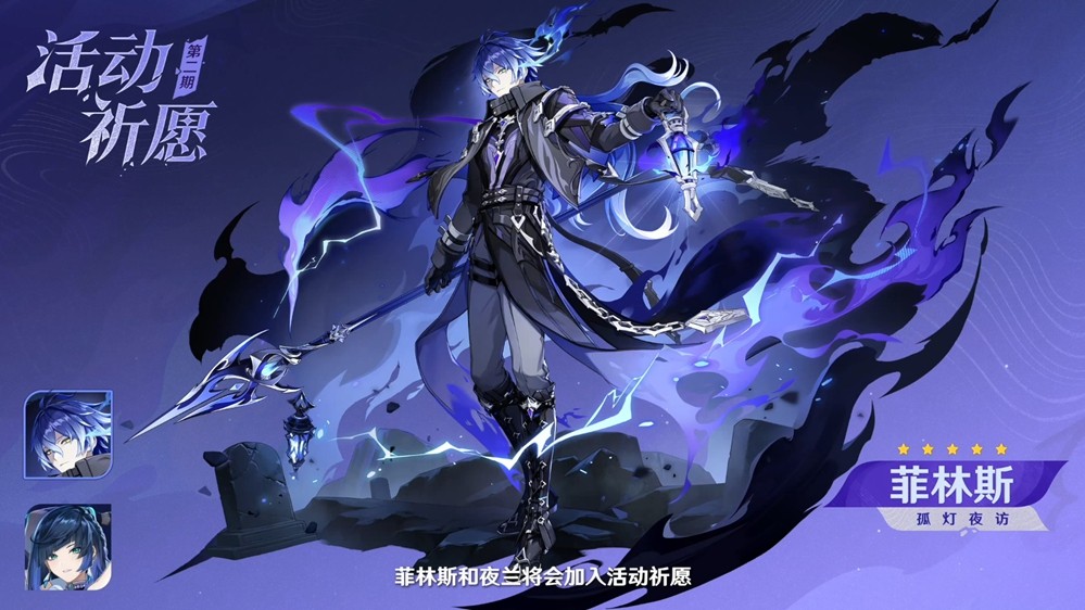 《原神》「月之一」版本前瞻特别节目播出，全新角色菈乌玛和菲林斯登场！