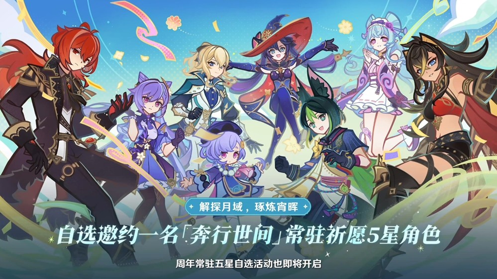 《原神》「月之一」版本前瞻特别节目播出，全新角色菈乌玛和菲林斯登场！