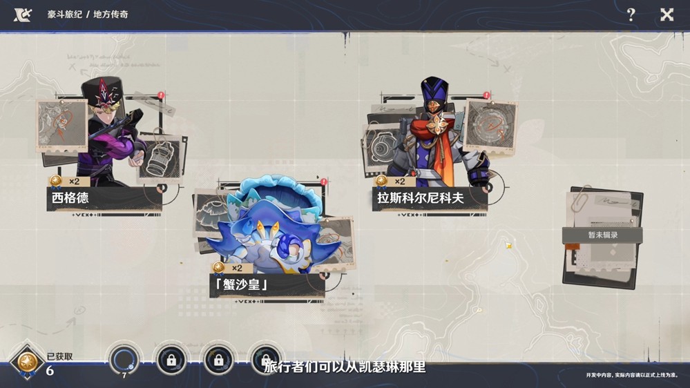 《原神》「月之一」版本前瞻特别节目播出，全新角色菈乌玛和菲林斯登场！