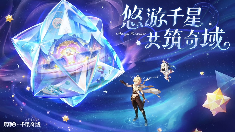 《原神》「月之一」版本前瞻特别节目播出，全新角色菈乌玛和菲林斯登场！