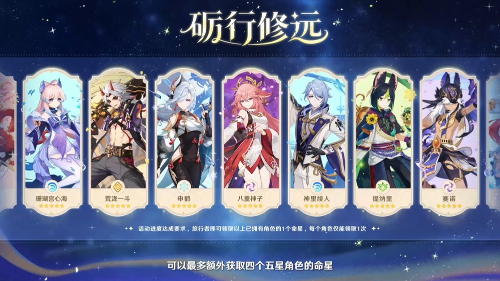 《原神》「月之一」版本前瞻特别节目播出，全新角色菈乌玛和菲林斯登场！