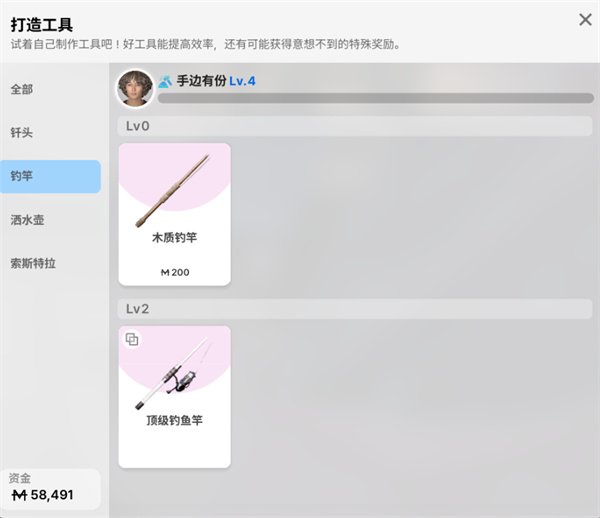 inZOI海岛假期钓鱼竿获取方法 inZOI海岛假期钓鱼竿怎么获取(图4)