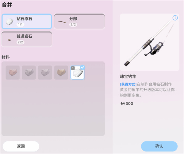 inZOI海岛假期钓鱼竿获取方法 inZOI海岛假期钓鱼竿怎么获取(图5)