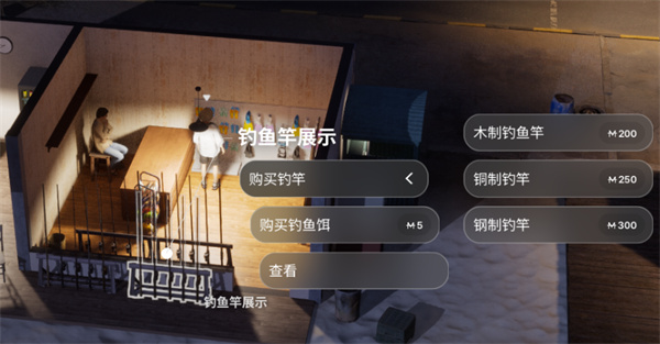 inZOI海岛假期钓鱼竿获取方法 inZOI海岛假期钓鱼竿怎么获取(图3)