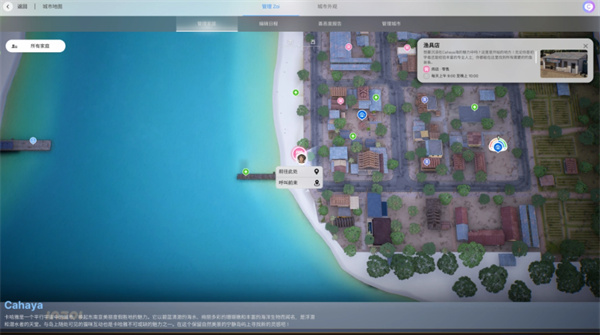 inZOI海岛假期钓鱼竿获取方法 inZOI海岛假期钓鱼竿怎么获取(图2)