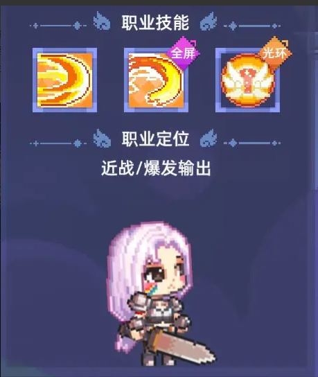 《风之海岸》狂暴武士技能介绍(图2)