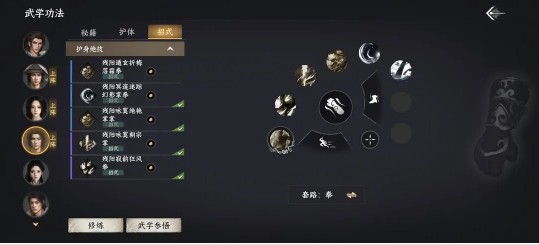 《下一站江湖2》金色护体绝技获得方法(图7)