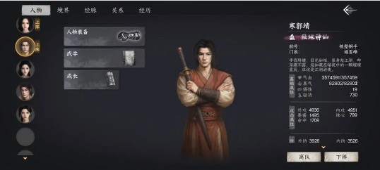 《下一站江湖2》金色护体绝技获得方法(图8)