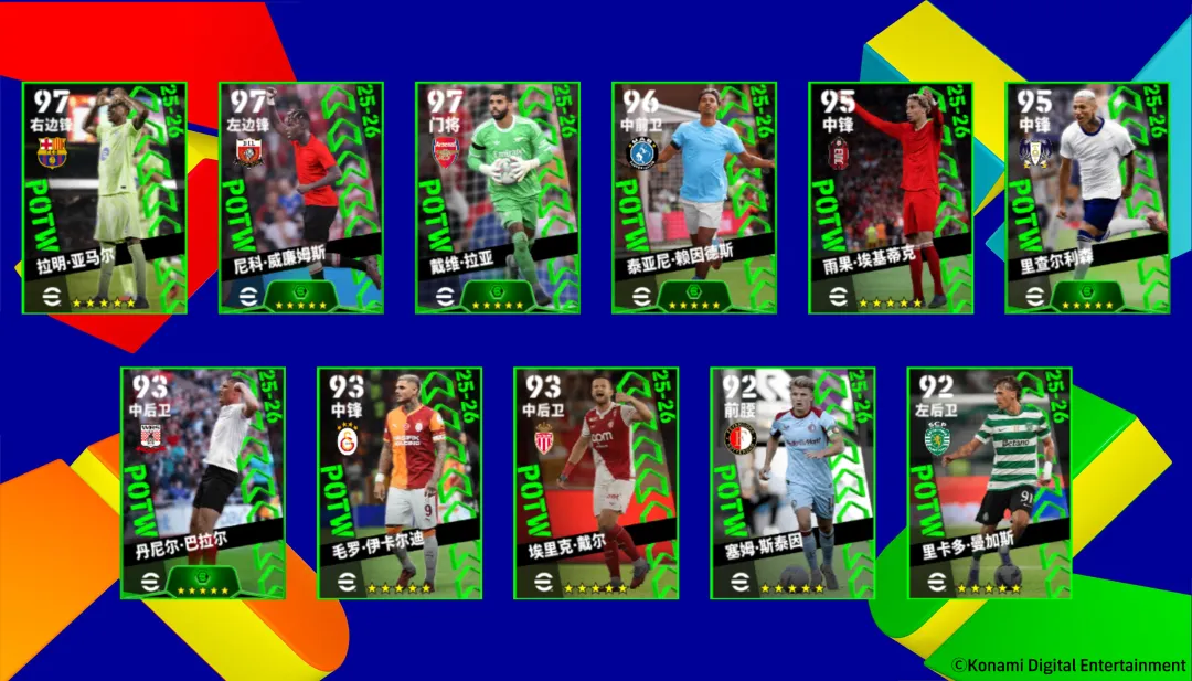 范布隆克霍斯特实况首发，S3新教练新动态卡来袭！