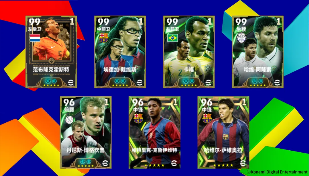 范布隆克霍斯特实况首发，S3新教练新动态卡来袭！