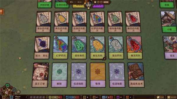 炼金之道核心机制详解 炼金之道核心机制怎么样(图2)