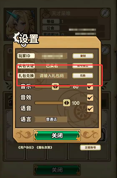 魔法祈幻界兑换码礼包大全(图3)