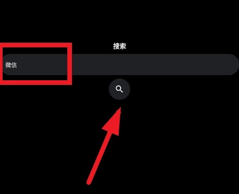 洋葱商店app手表微信下载方法(图3)