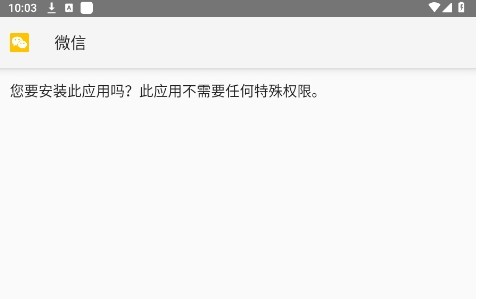 洋葱商店app手表微信下载方法(图7)