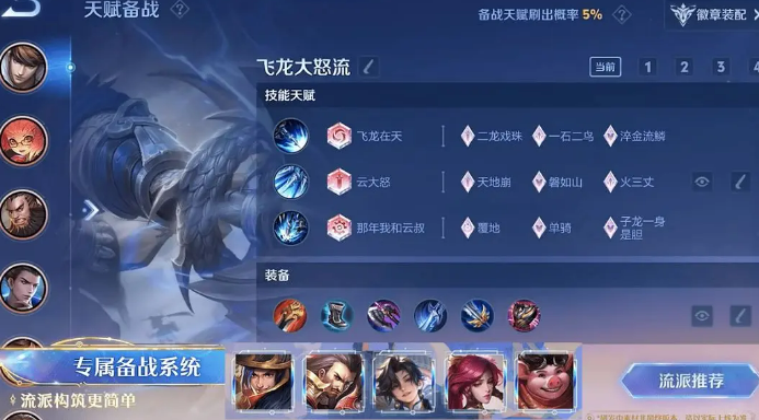 王者荣耀s41赛季开始时间介绍 王者荣耀s41赛季什么时候开始(图6)