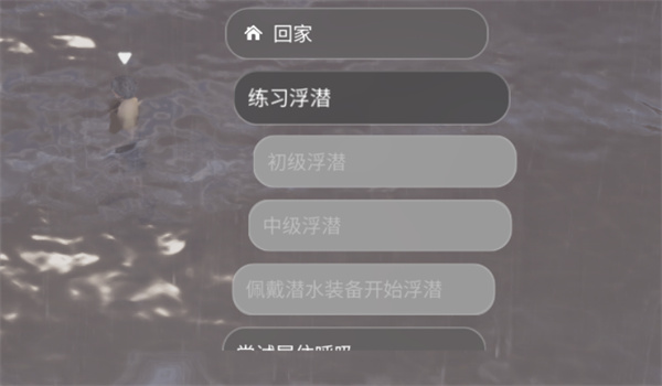 inZOI海岛假期潜水指南 inZOI海岛假期怎么进行潜水(图4)