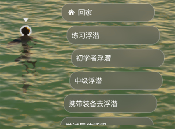 inZOI海岛假期潜水指南 inZOI海岛假期怎么进行潜水(图2)