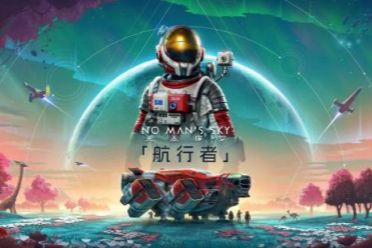 无人深空晒更新时间线：那不是黑历史那是我的来时路