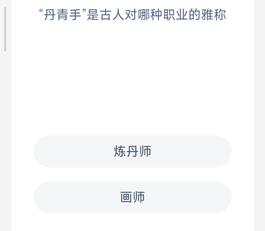 丹青手是古人对哪种职业的雅称(图1)