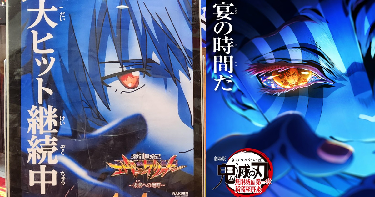 声优梗无国界！渚薰海报“撞图”猗窝座：都是石田彰