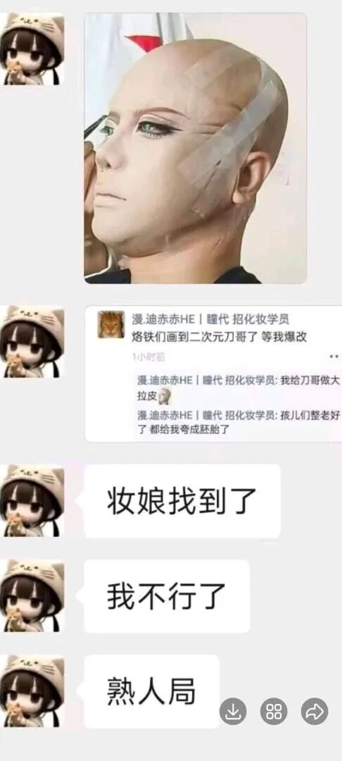 这不是cos圈，这是画皮圈！给刀哥也吃上颜值饭了属于是。(图9)