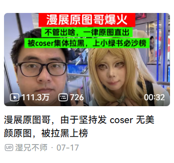 这不是cos圈，这是画皮圈！给刀哥也吃上颜值饭了属于是。(图11)