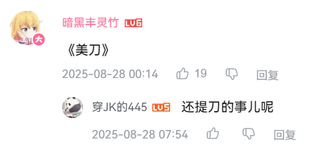 这不是cos圈，这是画皮圈！给刀哥也吃上颜值饭了属于是。(图2)