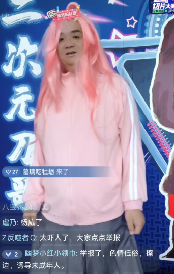 这不是cos圈，这是画皮圈！给刀哥也吃上颜值饭了属于是。(图5)