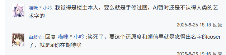 丝袜效果拔群！AI已经能生成难以分辨的手办图和cos照了(图9)