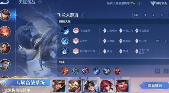 王者荣耀s41赛季什么时候开始-王者荣耀s41赛季开始时间介绍