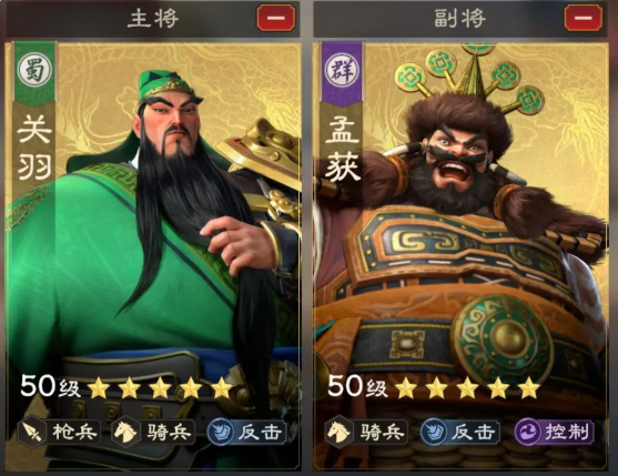 偃武关羽阵容搭配推荐2