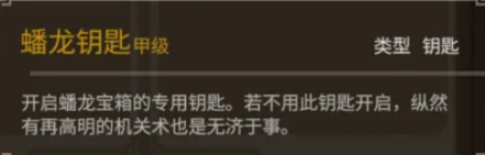 大侠立志传大梁牢房钥匙获取方法2