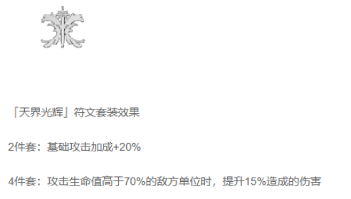 千年之旅符文搭配攻略-千年之旅符文怎么搭配