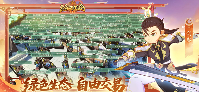 热血江湖归来剑客技能怎么加-剑客技能加点推荐