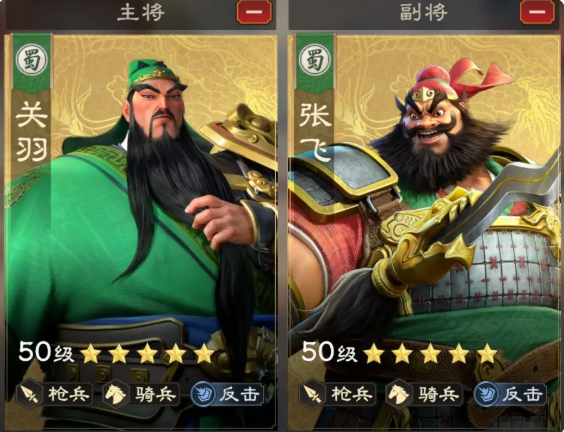 偃武关羽阵容搭配推荐1