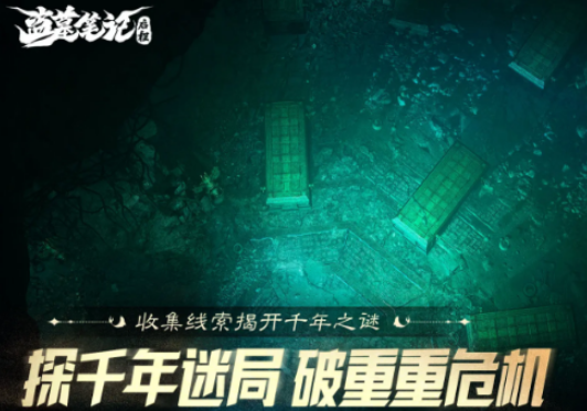 盗墓笔记启程积尸地通过攻略,盗墓笔记启程积尸地怎么通过