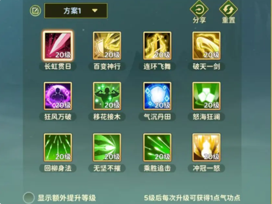 热血江湖归来剑客技能加点推荐