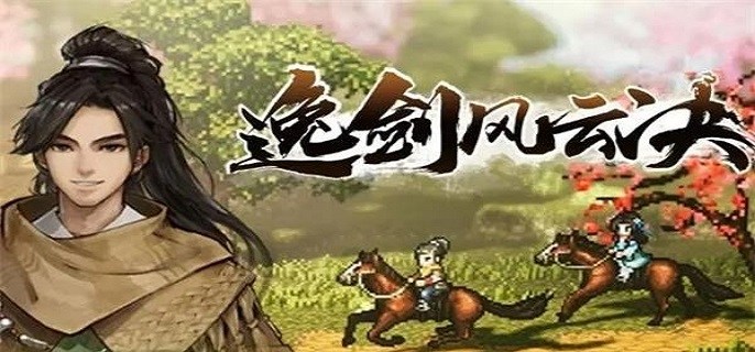 逸剑风云决霹雳门任务怎么做-霹雳门任务攻略