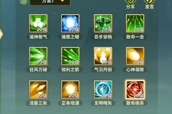 热血江湖归来弓手技能加点推荐