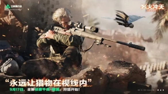 三角洲S6烈火冲天新干员！ (图4)