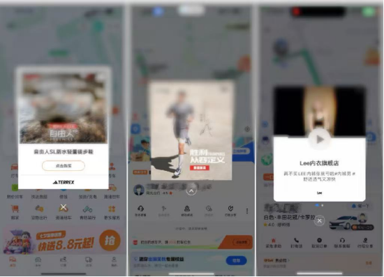 百度地图回应“广告无法关闭”：截图与实际情况不符(图3)